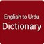 English To Urdu Dictionary by Yogurt