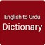 English To Urdu Dictionary by Yogurt favicon