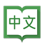 Hanping Chinese Dictionary favicon