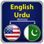 Offline English Urdu Dictionary favicon