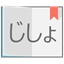 Popup Japanese Dictionary