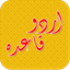 Urdu Qaida