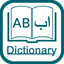 Urdu Keys Plus Dictionary favicon